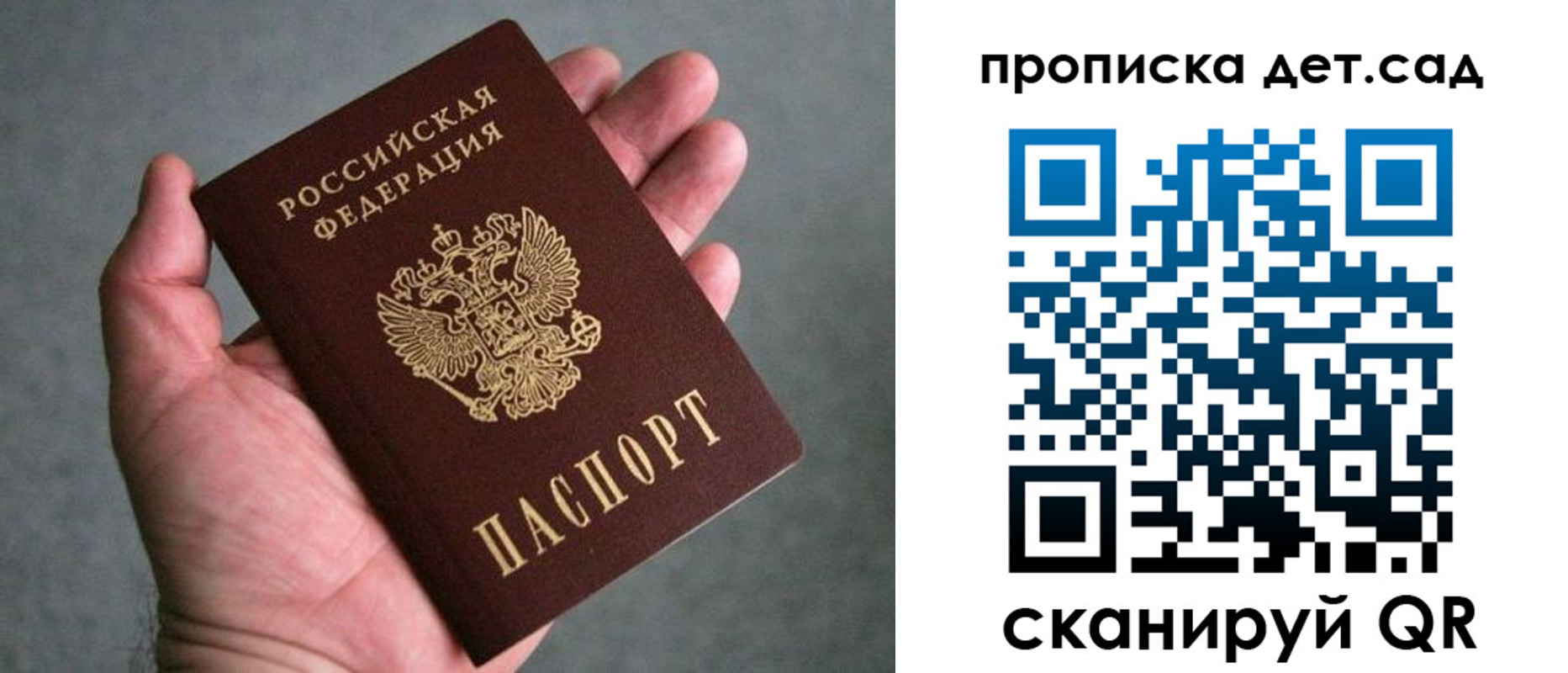 прописка штамп в Котельниково