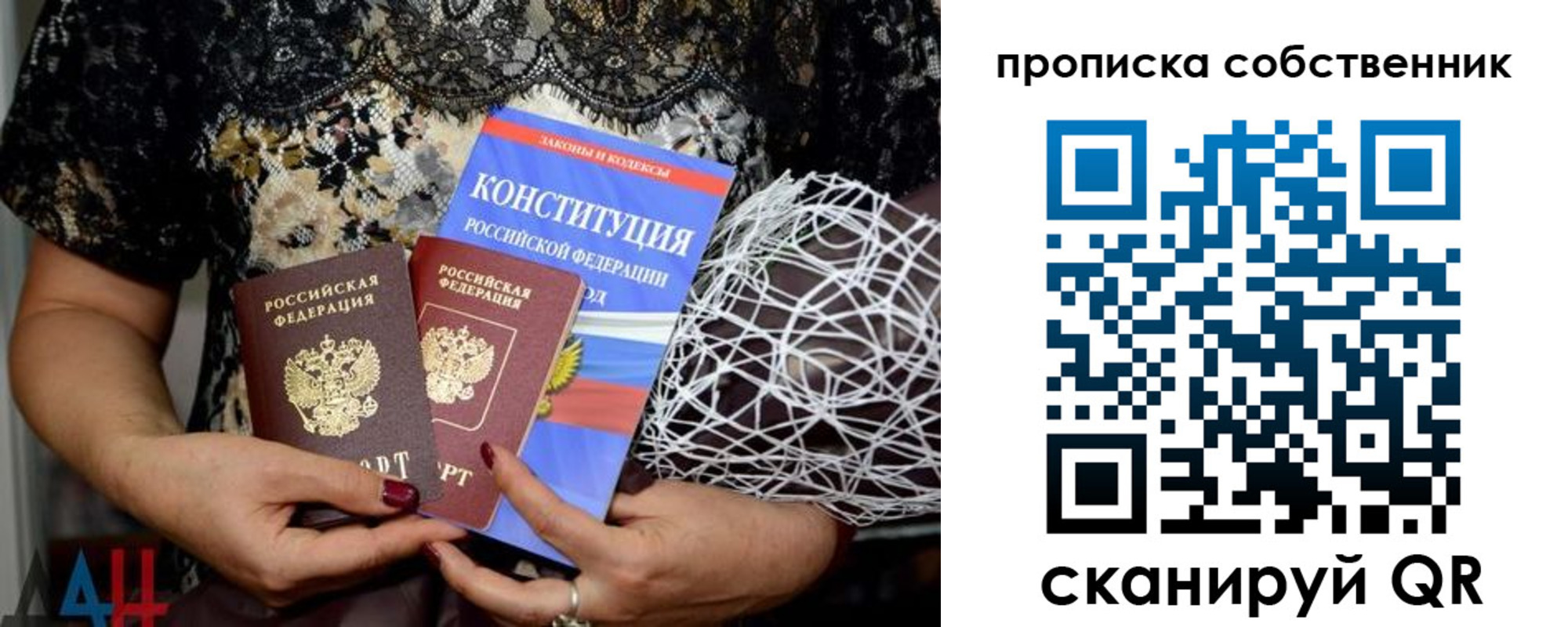 купить прописку в Котельниково