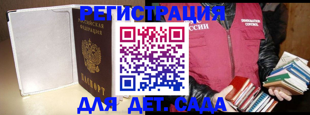 временная регистрация адрес в Котельниково