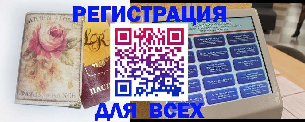 временная регистрация 2025 в Котельниково