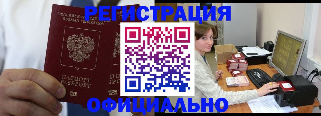 прописка для школы в Котельниково