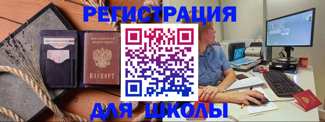 временная регистрация для всех в Котельниково