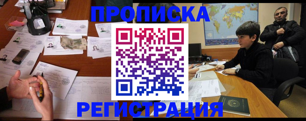 временная регистрация адрес в Котельниково