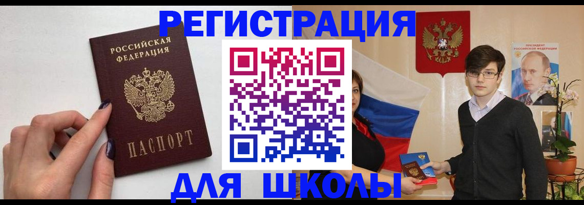 временная регистрация для всех в Котельниково