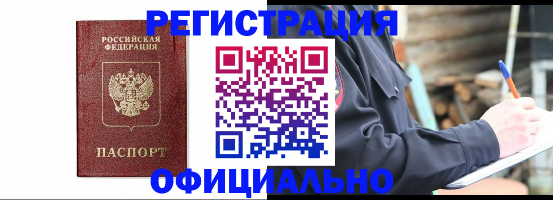 прописка для кредита в Котельниково