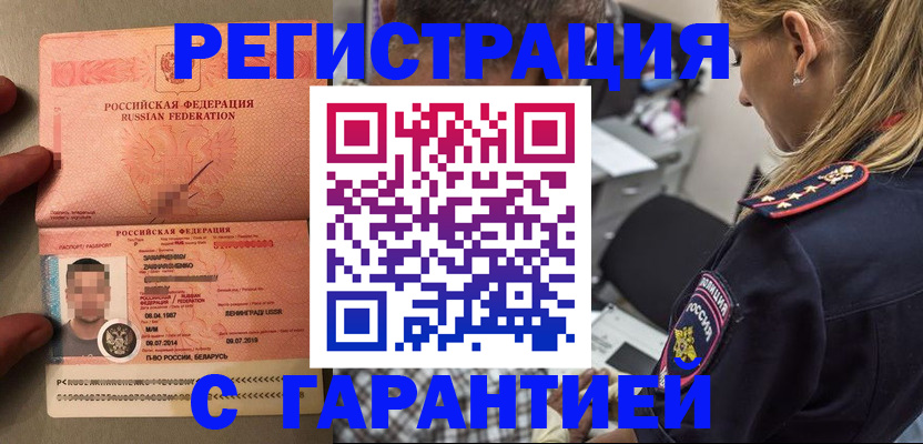 временная регистрация собственник в Котельниково