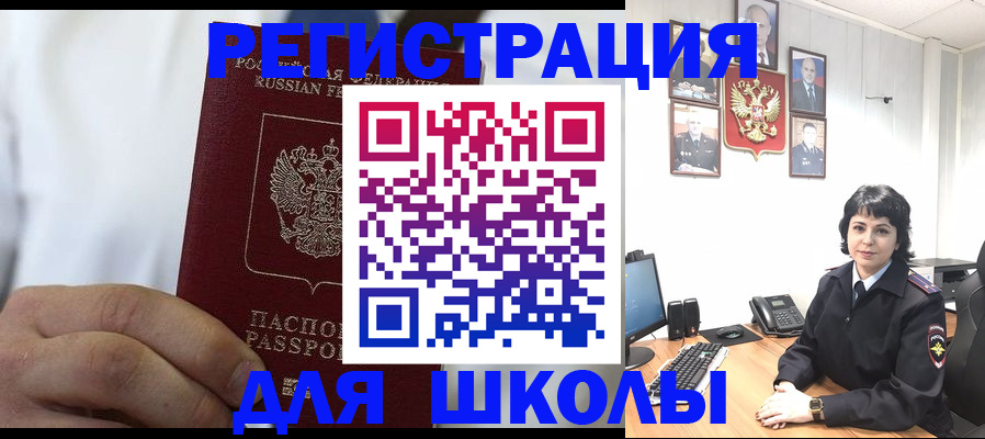 где прописаться в Котельниково