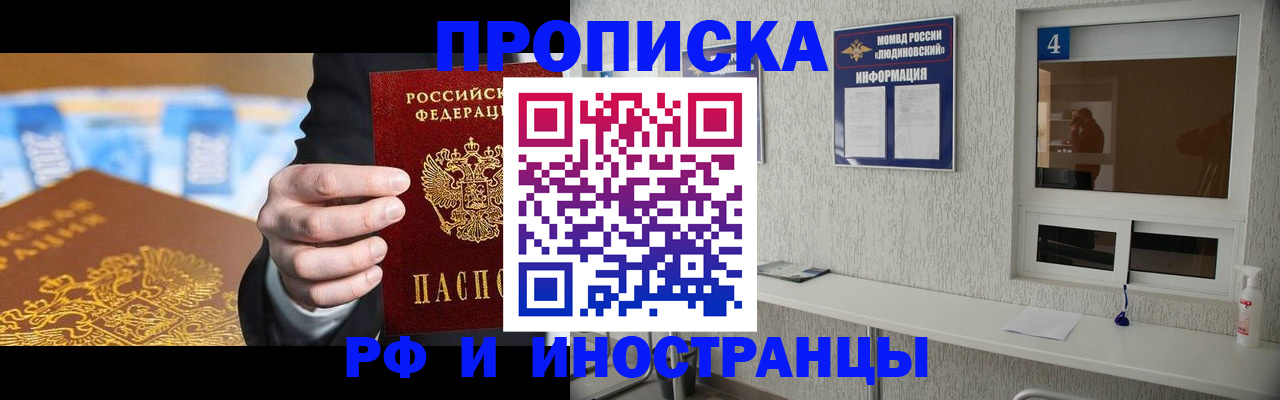прописка ребенка в Котельниково
